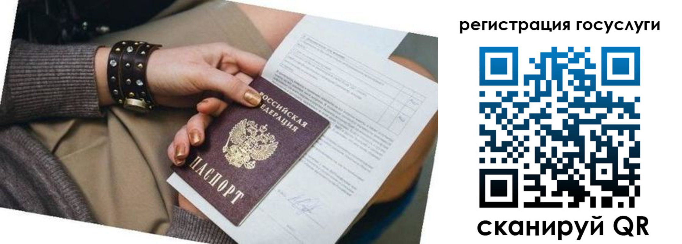 временная прописка в Рязанской области