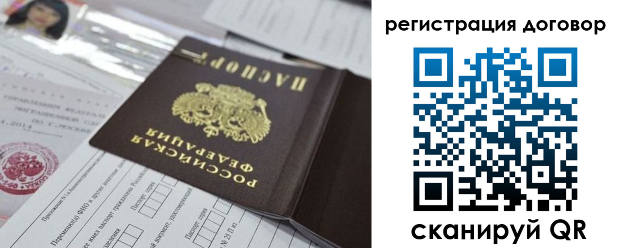прописка для работы в Рязанской области